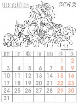 Раскраска Календарь 3 - Бесплатно распечатать