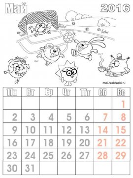 Раскраска Календарь 33 - Бесплатно распечатать