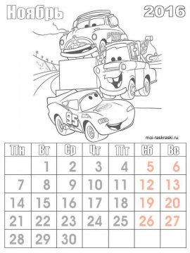 Раскраска Календарь 35 - Бесплатно распечатать