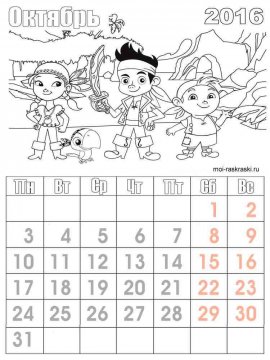Раскраска Календарь 37 - Бесплатно распечатать