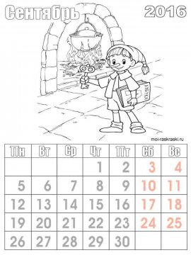 Раскраска Календарь 39 - Бесплатно распечатать
