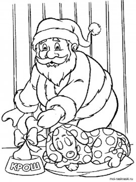 Раскраска Дед Мороз 1 - Бесплатно распечатать