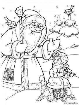 Раскраска Дед Мороз 29 - Бесплатно распечатать