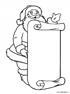 Раскраска Дед Мороз 31 - Бесплатно распечатать