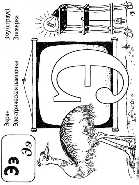 Чертеж 5 букв на э