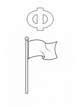 Раскраска Буква Ф