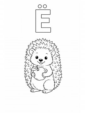 Раскраска Буква Ё