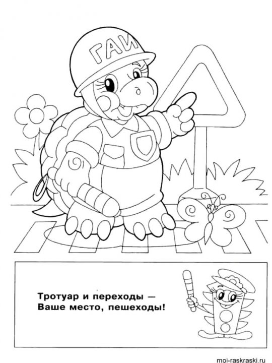 Раскраски дорожные знаки - распечатать в формате А4