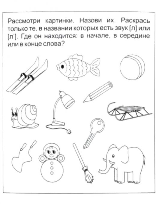 Логопедические задания для детей распечатать бесплатно