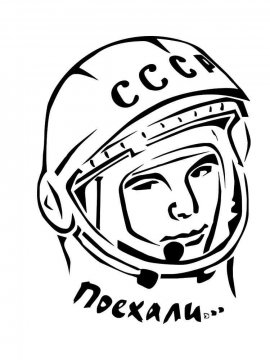 Раскраска Гагарин 6 - Бесплатно распечатать